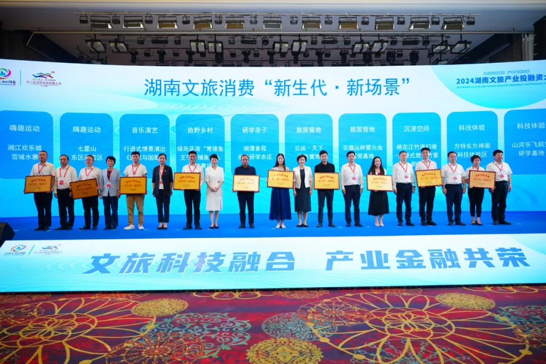 金年会药业古汉中药工业旅游景区上榜！第二批湖南文旅消费“新生代·新场景”名单公布