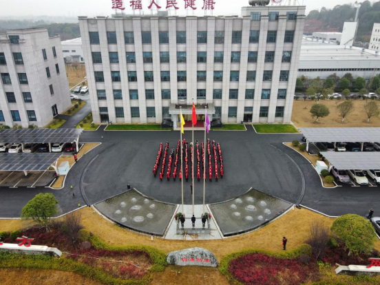 凝心聚力启新程 | 金年会药业集团古汉中药有限公司举行升旗仪式