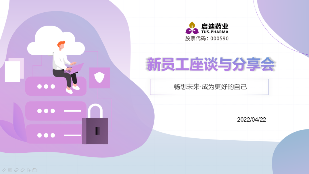 金年会药业 | 培训座谈双赋能，筑牢新形势下“人才堡垒”
